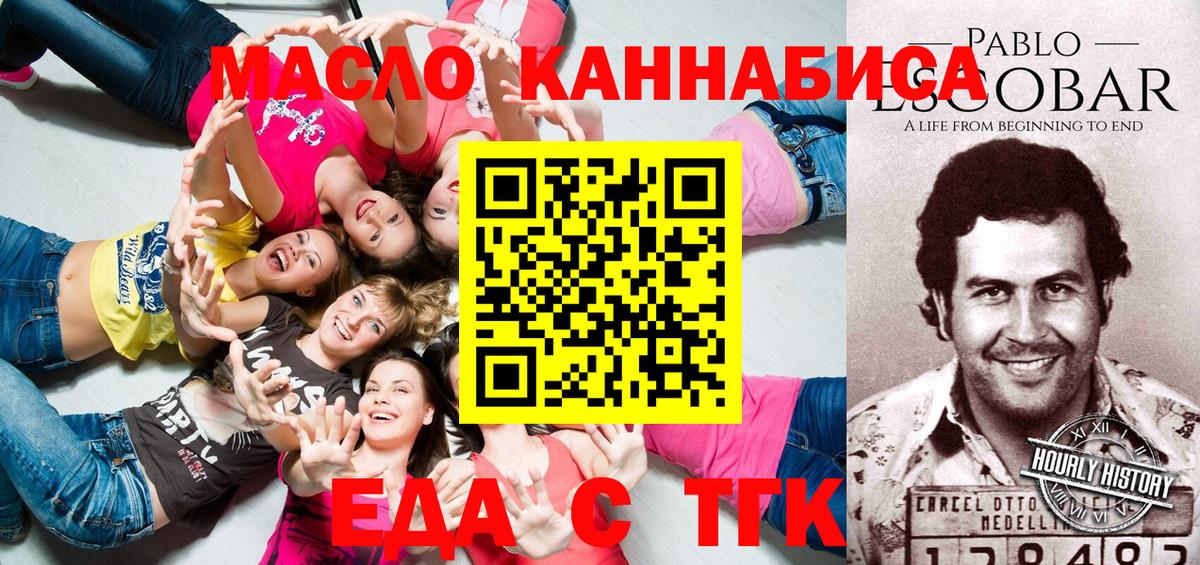 Петропавловск-Камчатский  Canna-Cookies конопля  Вход с VPN 