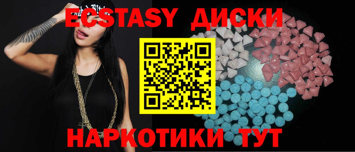 Петропавловск-Камчатский  ЭКСТАЗИ  Вход с VPN  Экстази 99% 