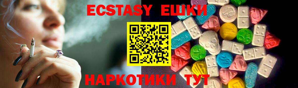 ЭКСТАЗИ 300 mg Петропавловск-Камчатский