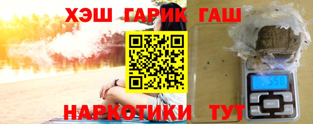 Гашиш  Гашиш hashish  Вход с VPN  как найти наркотики  Петропавловск-Камчатский  ГАШ VHQ 