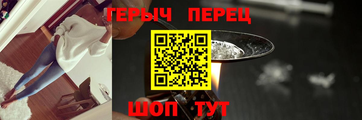 Героин гречка Петропавловск-Камчатский