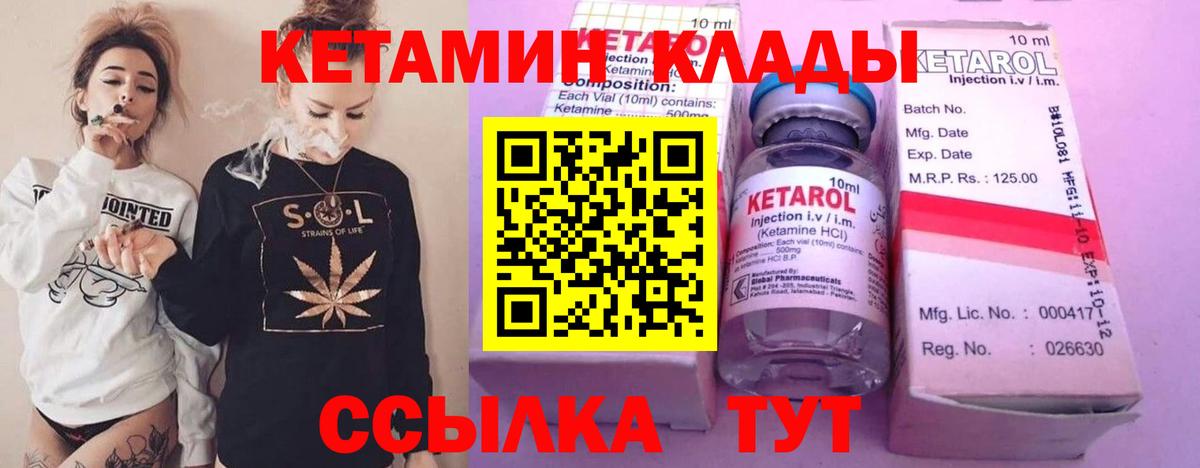 Петропавловск-Камчатский  Кетамин VHQ  Вход с VPN  КЕТАМИН VHQ 