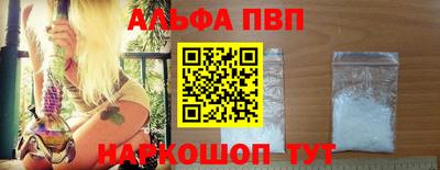 Альфа ПВП Бугуруслан