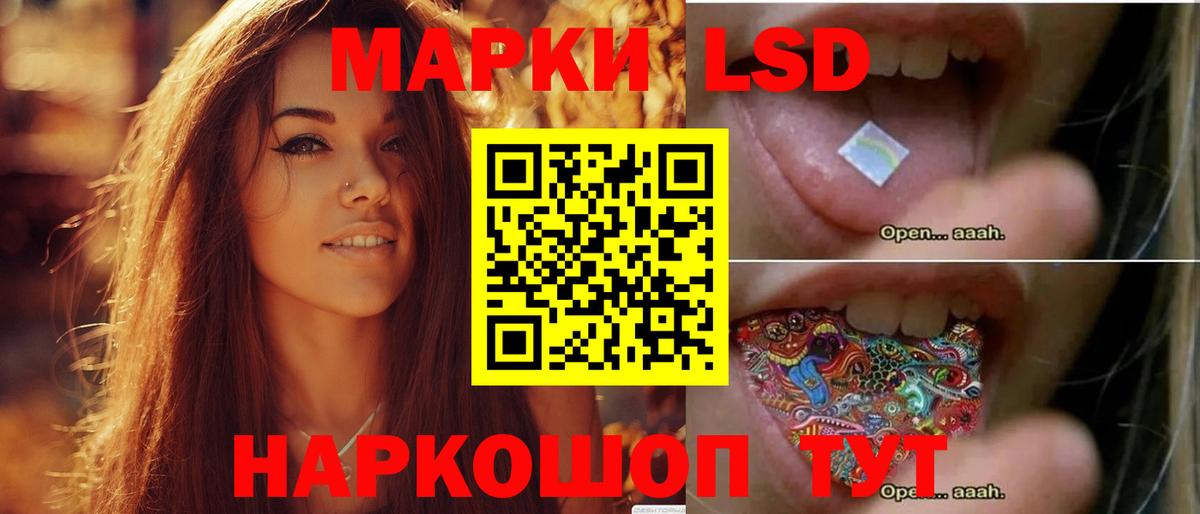 ЛСД экстази кислота Петропавловск-Камчатский