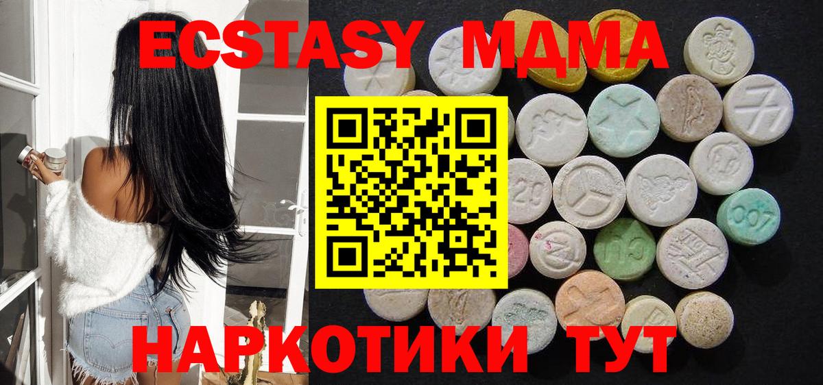 МДМА кристаллы  МДМА  Вход с VPN  Петропавловск-Камчатский  МДМА Molly 