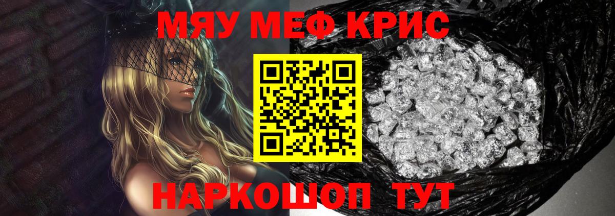 наркошоп  МЕФ мяу мяу  Вход с VPN  Петропавловск-Камчатский 