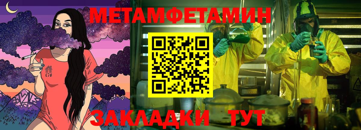 Петропавловск-Камчатский  МЕТАМФЕТАМИН  Вход с VPN  Метамфетамин пудра 