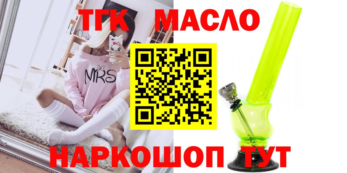 Дистиллят ТГК жижа  Вход с VPN  Петропавловск-Камчатский  ТГК Wax 