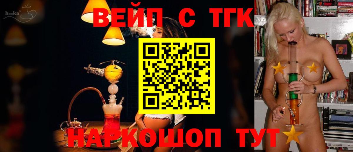 ТГК жижа Петропавловск-Камчатский